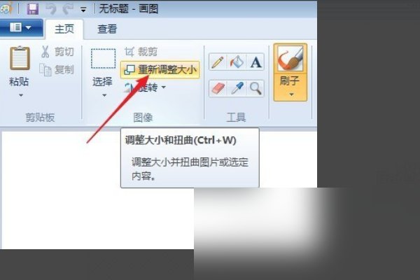 怎样使用画图工具在电脑上截图？