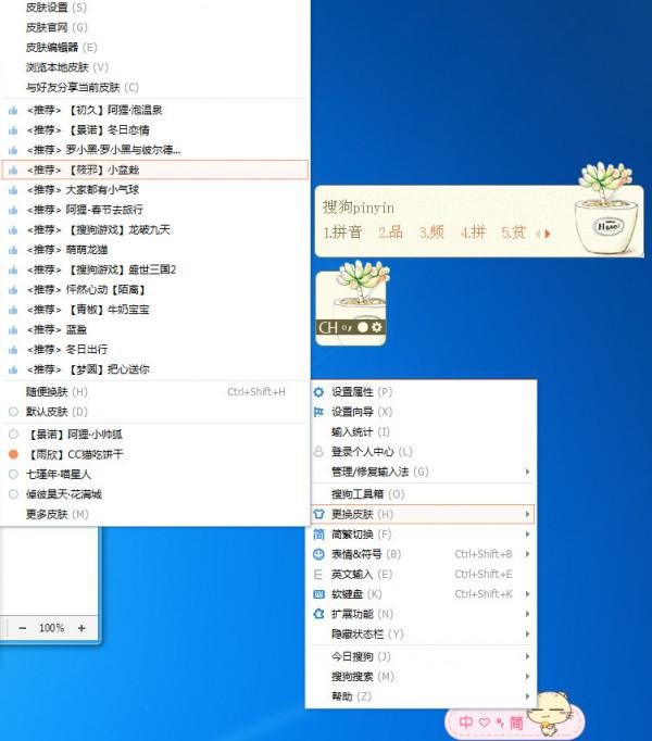 搜狗输入法的皮肤在哪里下载啊？