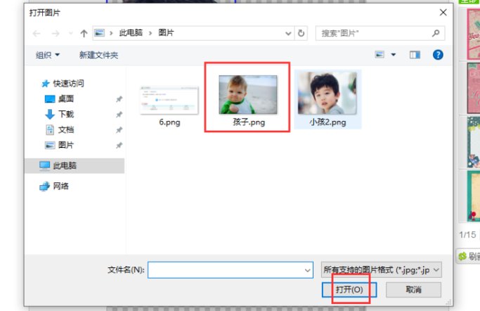 美图秀秀怎么p图