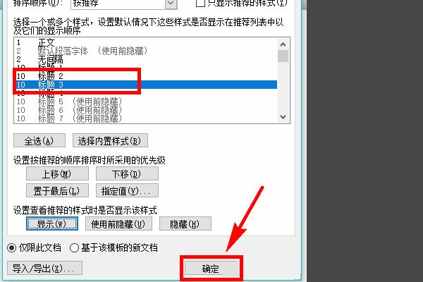 word标题栏不见了怎么调整？
