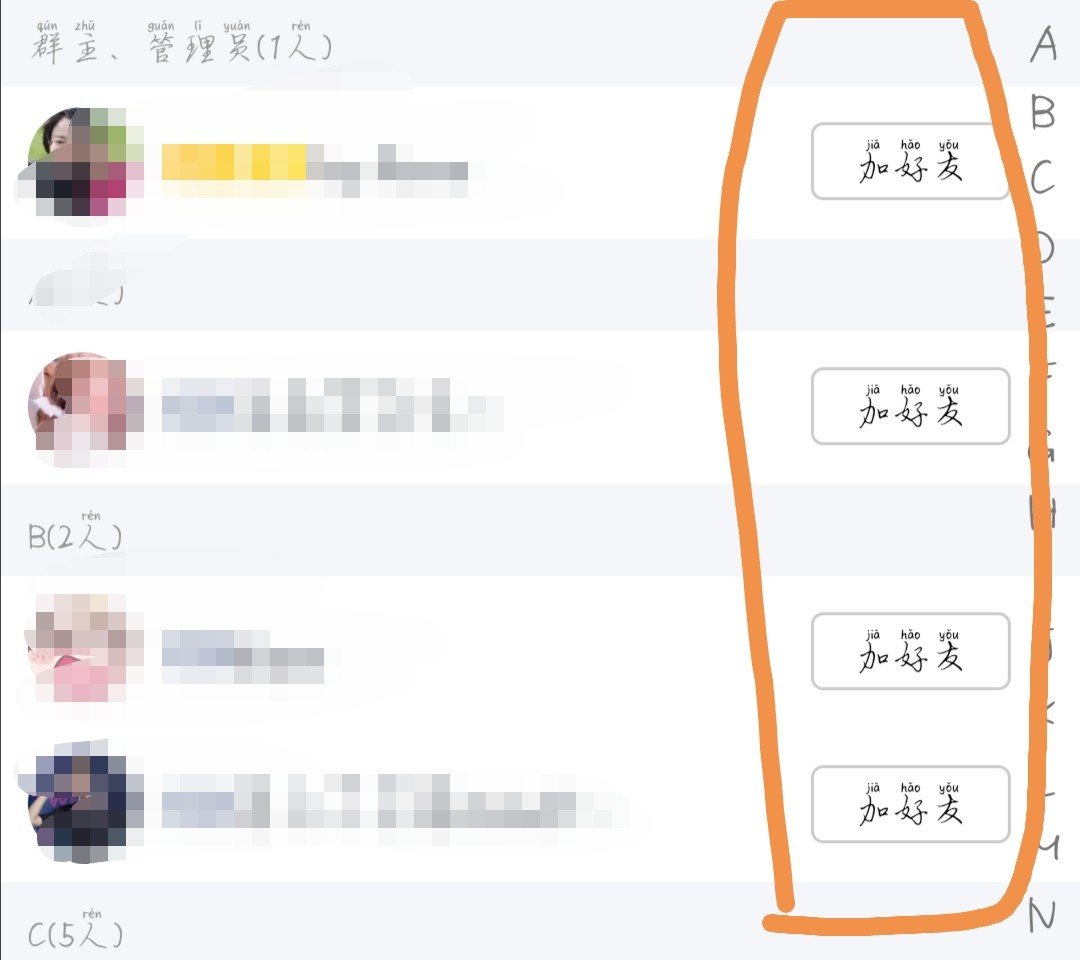 qq群里的好友怎么查找？