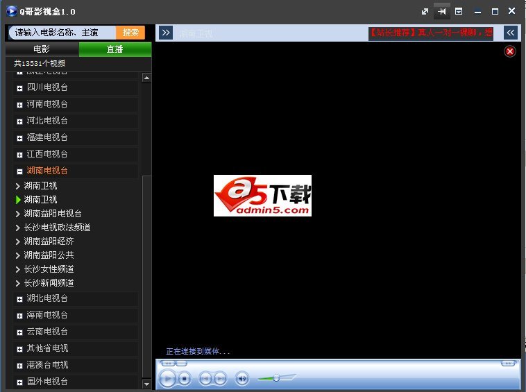 q哥影视盒的概述