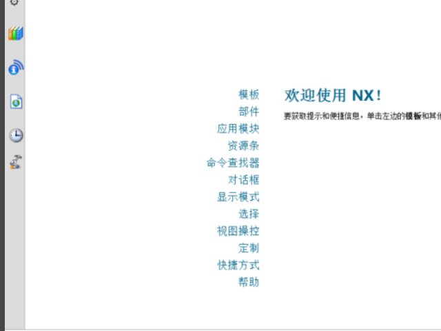 UG6.0安装 出现许可证错误