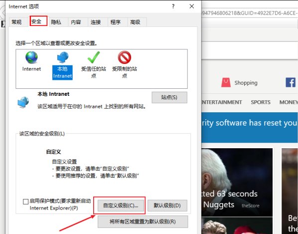 windows安全警告该页正在访问其控制范围之外的信息,这些有危险是否继续,这是怎么回事?
