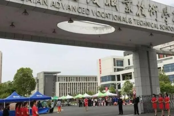 淮安职业技术学校有哪些