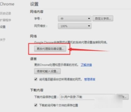 怎样修改ie代理服务器地址呢?