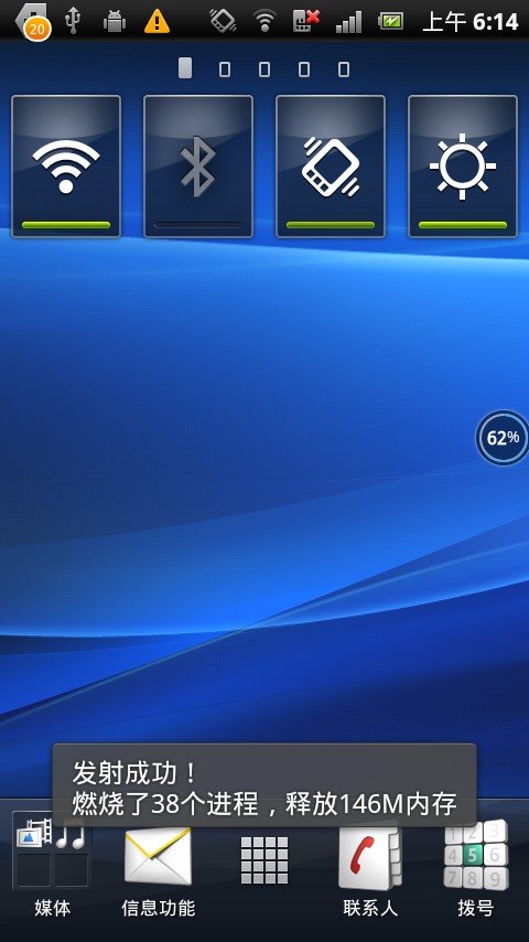 诺基亚C7手机垃圾清理软件选择