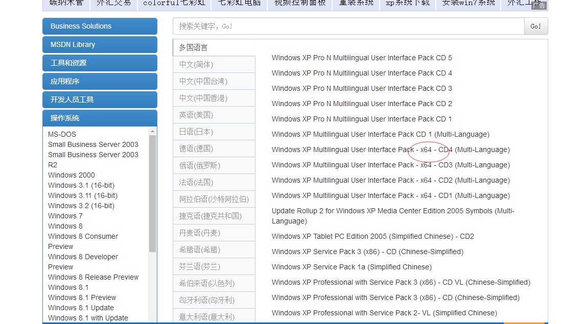 xp系统有64位的吗？