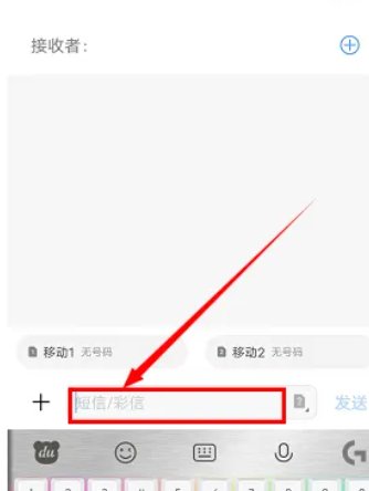 短信怎么定时发送