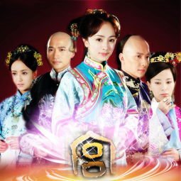 中国大陆版的《宫》大结局是什么?