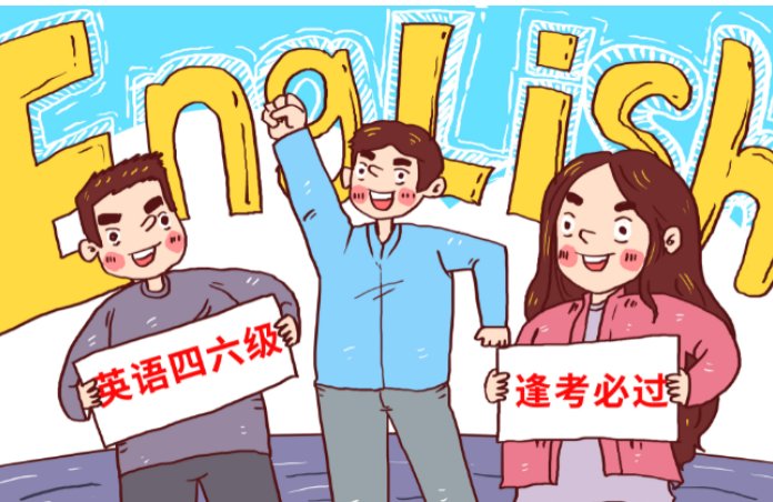 2013年四级考试是什么时候？