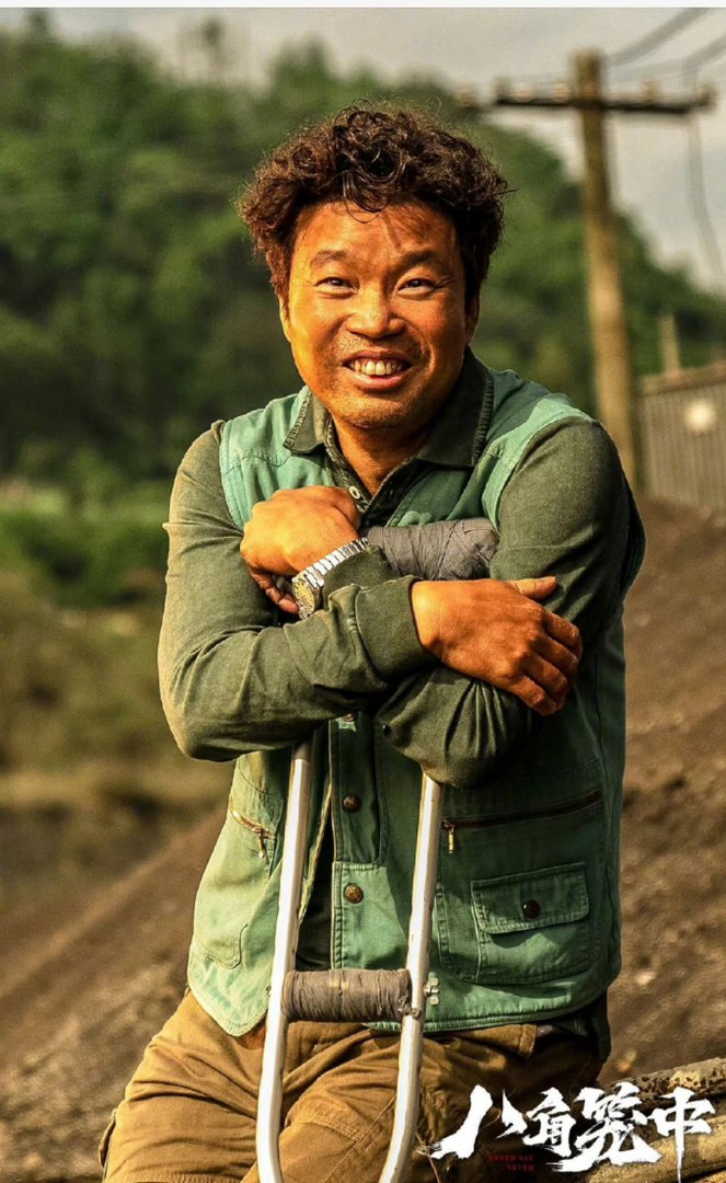 八角笼中电影时长