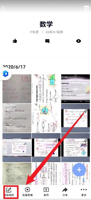 qq空间怎么设置相册公开