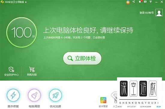 金山卫士和360卫士哪个好