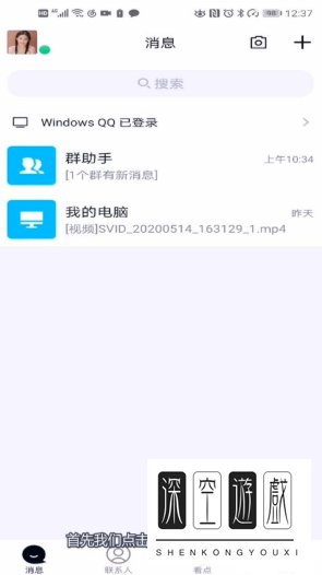 qq群龙王咒语怎么弄 qq群龙王咒语设置方法