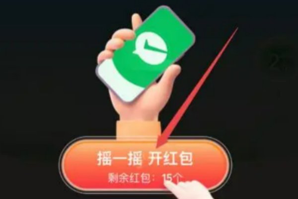 拼多多摇一摇怎么弄