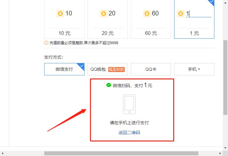 腾讯Q币充值热线电话是多少?