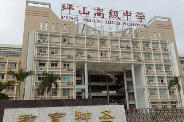 深圳坪山高中分数线2023