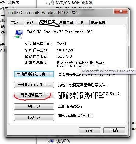 英特尔my wifi技术无法启用怎么办?