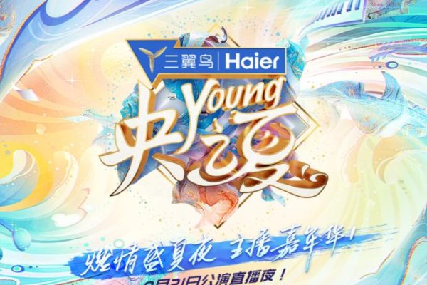 young之夏在哪个台播出