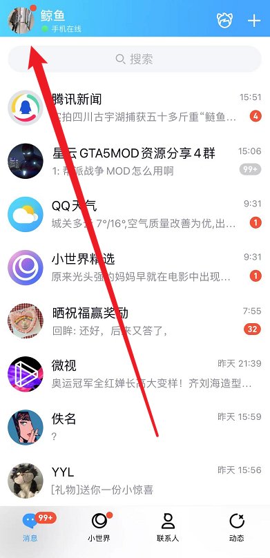 qq空间怎么设置相册公开