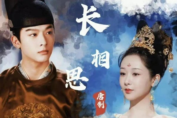 长相思第39集讲的什么