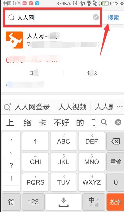 怎样用手机登人人