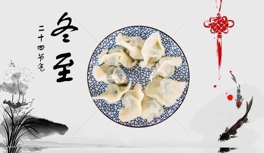 冬至夜是冬至当天还是前一天