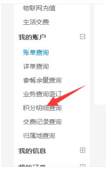 登陆http://jf.10086.cn 能查自己的积分吗？