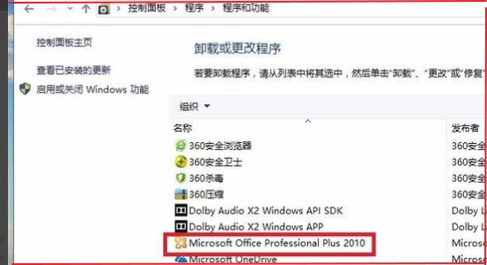 如何更改office2003的产品密钥？