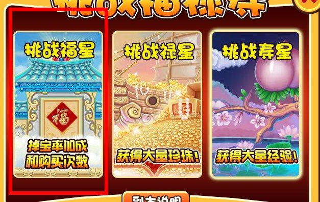 4399造梦西游3大闹天庭篇怎么更换技能