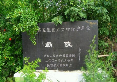 汉文帝霸陵找到了，为什么霸陵的选址与高祖长陵分开较远？