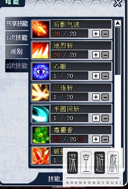 灵游记2013马木技能加点攻略