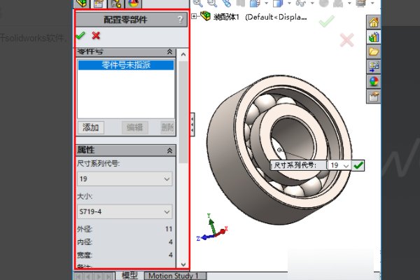 solidworks怎么调出设计库绘制零件图纸呢？