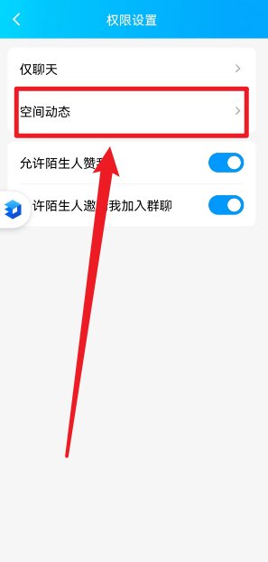 qq空间怎么设置相册公开