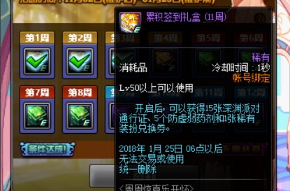 dnf稀有装扮兑换券怎么得