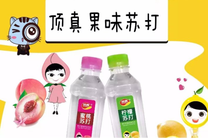 顶真是什么意思