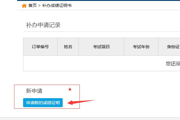 往年大学英语六级成绩如何查询?