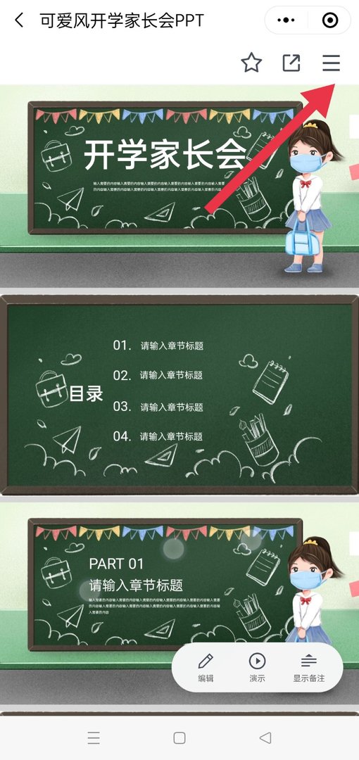 怎么把腾讯文档中的文档保存到电脑上呢