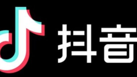 抖音一万音浪能换多少钱？