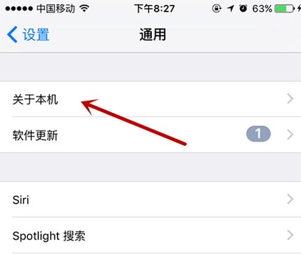 苹果手机怎么查询生产日期？