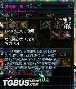 漩涡者之魂的介绍