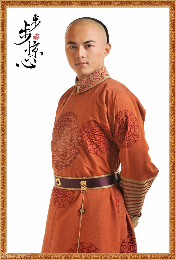 步步惊心十王爷扮演者