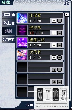 灵游记2013马木技能加点攻略