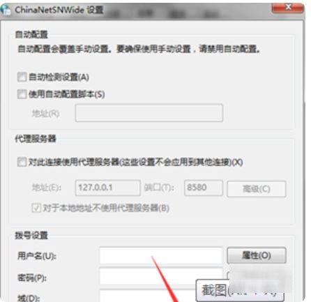 怎样修改ie代理服务器地址呢?