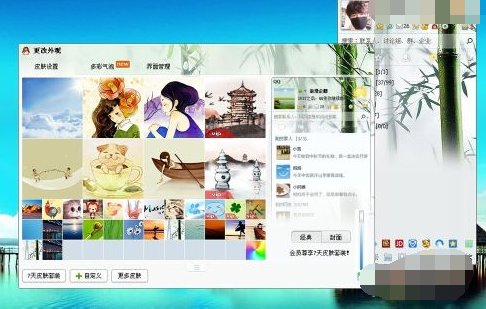 qq主面板透明皮肤