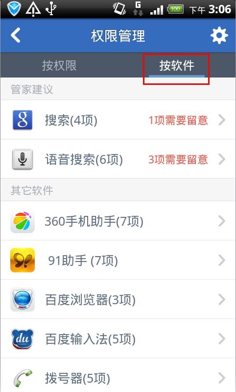 怎么彻底卸载百度搜霸这个恶意软件