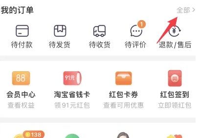 淘购星选买的东西在哪查