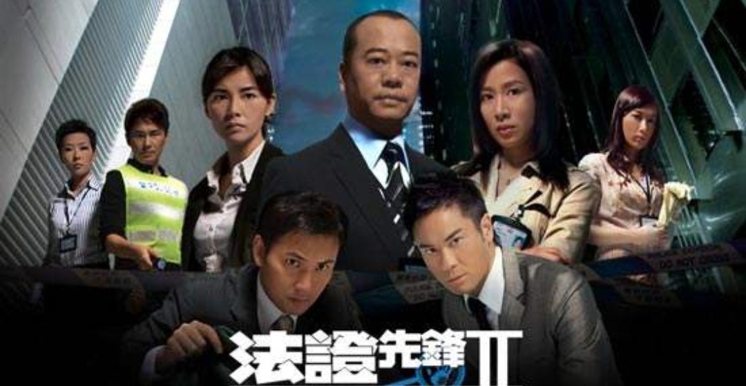 问关于《法证先锋2》的剧情