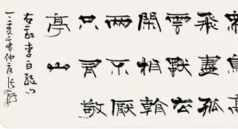 中国当代十大著名书法家